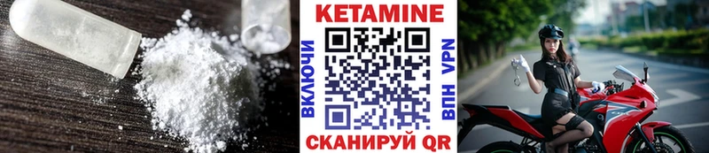 где найти   Сокол  Кетамин VHQ 